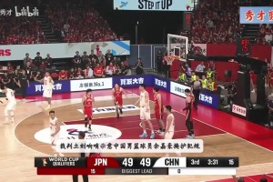 看完真是让人无语！回顾昨晚中日大战10大争议判罚！